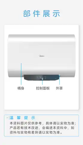 Midea美的 F5025-BT1pro(H)电热水器极地白